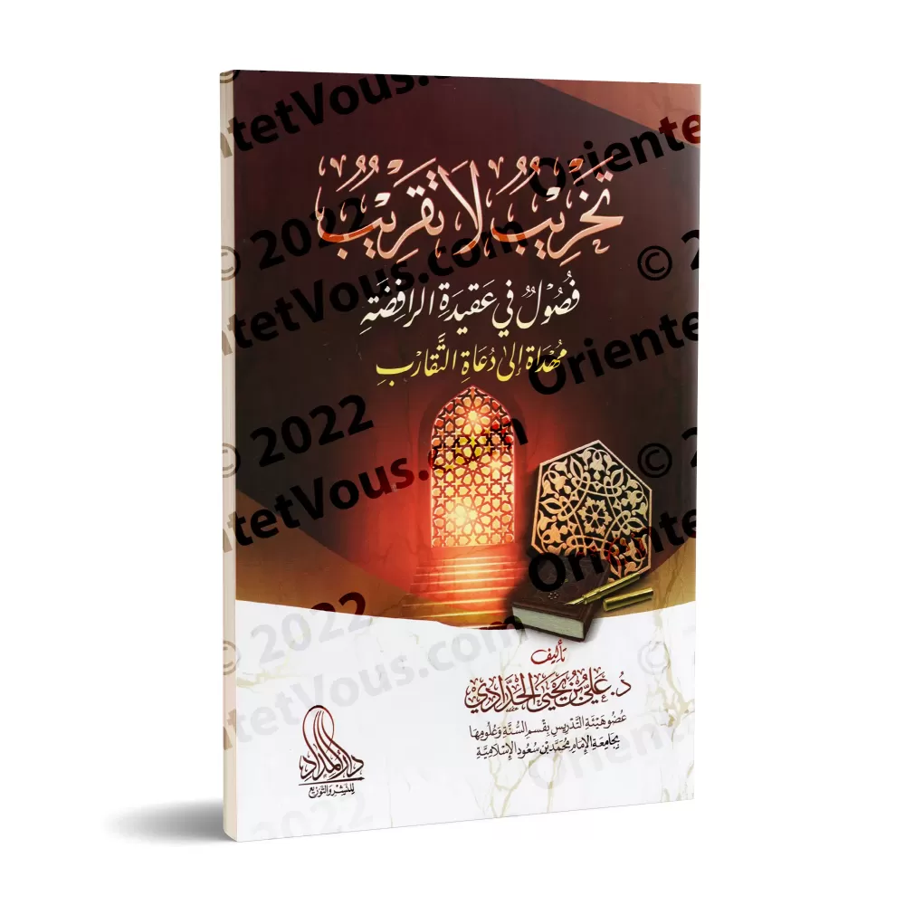 Subversion plutôt que rapprochement/تخريب لا تقريب