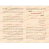 Ibn Taymiyya: Aperçus de son histoire, sa pensée et sa lutte contre les philosophes et les mutakallimîn/ابن تيمية لمحات من تاريخ