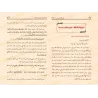 Les Moyens et Preuves de l'Unicité d'Allah/وسائل التوحيد و دلائله