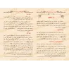 Les Attributs Divins entre les Pieux Prédécesseurs et les Successeurs/الصفات الإلهية بين السلف و الخلف