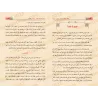 La prière : ses moments, sa pratique et ses formes/الصلاة أوقاتها، كيفيتها، أنواعها