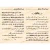Un précieux conseil à la communauté islamique : Mise en garde contre la médisance, la calomnie, l'envie et l'injustice/نصيحة ذهب