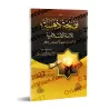 Un précieux conseil à la communauté islamique : Mise en garde contre la médisance, la calomnie, l'envie et l'injustice/نصيحة ذهب