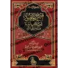 Explication du chapitre sur la Sunnah de Sunan de l'imam Abū Dâwud [al-Jâbirî]/فتح المعبود شرح كتاب السنة من سنن أبي داود - الجا