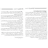 Commentaire du livre "Sharh as-Sunnah" de l'imam al-Barbahârî [al-'Ubaylân]/النبذ على شرح السنة للبربهاري - العبيلان