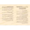 Le précieux recueil sur les règles de la roqya, des jinns et des démons/المجموع الثمين في أحكام الرقي والجن والشياطين