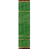 Manâr al-Sabîl fî Sharh al-Dalîl [Fiqh Hanbalî - Edition Saoudienne]/منار السبيل في شرح الدليل [طبعة سعودية]