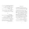 Manâr al-Sabîl fî Sharh al-Dalîl [Fiqh Hanbalî - Edition Saoudienne]/منار السبيل في شرح الدليل [طبعة سعودية]