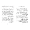 Manâr al-Sabîl fî Sharh al-Dalîl [Fiqh Hanbalî - Edition Saoudienne]/منار السبيل في شرح الدليل [طبعة سعودية]