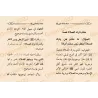 La description de la prière du Prophète [Ibn Bâz - Format Poche]/صفة صلاة النبي [ابن باز - حجم جيب]
