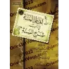Organisation du livre "Sharh as-Sunnah" d'al-Barbahârî/إتمام المنة في ترتيب شرح السنة