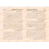 Les innovations religieuses et leur impact sur la déviation de la perception islamique/البدع وأثرها في انحراف التصور الإسلامي