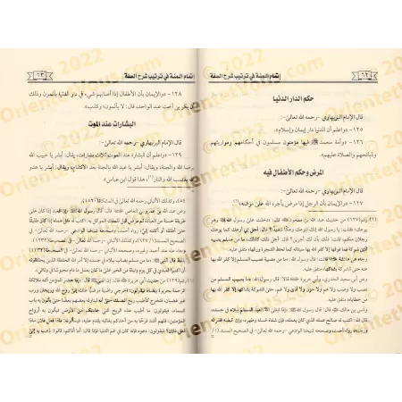 Organisation du livre "Sharh as-Sunnah" d'al-Barbahârî/إتمام المنة في ترتيب شرح السنة