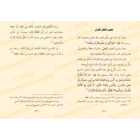 L'éducation des enfants [Najîb Jalwâh]/تربية الأولاد - نجيب جلواح