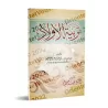 L'éducation des enfants [Najîb Jalwâh]/تربية الأولاد - نجيب جلواح
