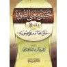 Analyse du sens de "image" dans le hadith : "Allah a créé Ādam à Son image"/تحقيق معنى الصورة في قوله ﷺ: خلق الله آدم على صورته