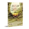 Les hadiths relatifs au Nom Suprême d'Allah (al-Ism al-A'dham)/الأحاديث الواردة في الأسم الأعظم