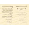 La réalité des anges/حقيقة الملائكة