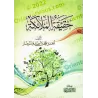 La réalité des anges/حقيقة الملائكة