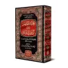 Al-Muhaddith al-Fâsil bayn al-Râwî wa-l-Wâ'î/المحدث الفاصل بين الراوي والواعي