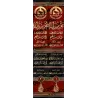 Les Positions doctrinales des Quatre Imams et des Savants de leurs Écoles sur la Croyance d’Ahl al-Sunnah wa al-Jamāʿah/تقريرات 