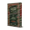 Maîtrise des règles de l'héritage des proches parents (dhawî al-arhâm)/الإلمام بأحكام توريث ذوي الأرحام