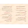 Al-Âjurûmiyyah [Commentaire de: Mâlik al-Muhdhirî]/ الآجرومية [تعليق مالك المهذري ] 