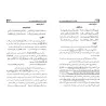 Explication de la composition poétique sur al-Âjurûmiyyah de 'Ubayd Rabbih/كتاب النحو نظم عبيد ربه