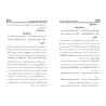 Explication de la composition poétique sur al-Âjurûmiyyah de 'Ubayd Rabbih/كتاب النحو نظم عبيد ربه