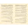Sharh as-Sunnah de l'imam al-Barbaharî [Tahqîq: ar-Radâdî]/شرح السنة للبربهاري [تحقيق: الردادي]