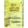 Sharh as-Sunnah de l'imam al-Barbaharî [Tahqîq: ar-Radâdî]/شرح السنة للبربهاري [تحقيق: الردادي]