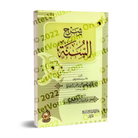 Sharh as-Sunnah de l'imam al-Barbaharî [Tahqîq: ar-Radâdî]/شرح السنة للبربهاري [تحقيق: الردادي]