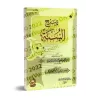 Sharh as-Sunnah de l'imam al-Barbaharî [Tahqîq: ar-Radâdî]/شرح السنة للبربهاري [تحقيق: الردادي]