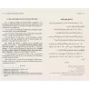 Les Mérites des Bonnes Actions [Bilingue]