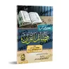 Les mérites du Coran par l’imam Muhammad ibn 'Abd al-Wahhâb/فضائل القرآن الكريم للإمام محمد بن عبد الوهاب 