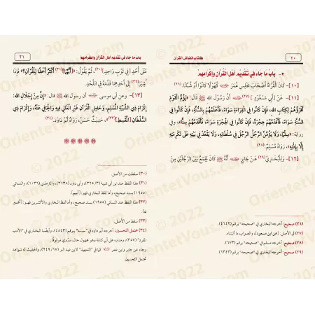 La modération dans la croyance/الاقتصاد في الاعتقاد