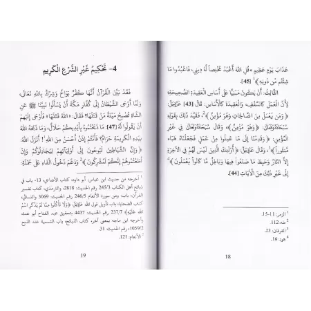 L'Islam, une religion parfaitement complète [Bilingue]