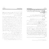 Explication de "al-'Aqîdah al-Wâsitiyyah" [Harrâs]/شرح العقيدة الواسطية - هراس