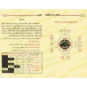 Explication d'al-Âjurûmiyyah [al-Mumti' fî Sharh al-Âjurûmiyyah]/الممتع في شرح الآجرومية