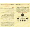 Explication d'al-Âjurûmiyyah [al-Mumti' fî Sharh al-Âjurûmiyyah]/الممتع في شرح الآجرومية