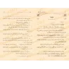 Explication des Fondements de la science des Fondements [al-'Uthaymîn - Edition Vocalisée]/شرح الأصول من علم الأصول - العثيمين [