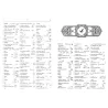 Le Grand Dictionnaire Abdel-Nour (Arabe-Français) - معجم عبد النور المفصل (عربي - فرنسي)