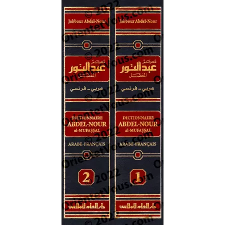 Le Grand Dictionnaire Abdel-Nour (Arabe-Français) - معجم عبد النور المفصل (عربي - فرنسي)