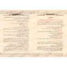 Commentaires sur "at-Tuhfatu as-Saniyyah", l'explication d'al-Âjurûmiyyah [al-'Abdalî - Couverture Cuir]/الحلل الذهبية على التحف