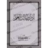 Les règles de conduite de l’étudiant en science ['Abd al-Muhsin al-Qâsim]/آداب طالب العلم - عبد المحسن القاسم
