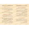 Exposition méthodique des preuves de la validité de la croyance/فتح الواحد الصمد في أدلة صحة المعتقد