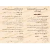 Les principes régulateurs de la critique et de l'évaluation des transmetteurs/ضوابط الجرح والتعديل