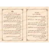 Synthèse de la Croyance d’Ibn Hamdan/قلائد العقيان في اختصار عقيدة ابن حمدان