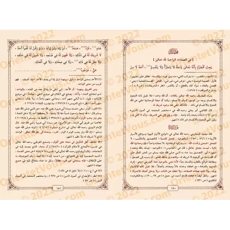 Synthèse de la Croyance d’Ibn Hamdan/قلائد العقيان في اختصار عقيدة ابن حمدان