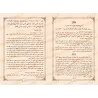 Synthèse de la Croyance d’Ibn Hamdan/قلائد العقيان في اختصار عقيدة ابن حمدان